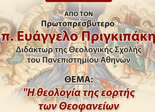 ΠΡΙΓΚΙΠΑΚΗΣ ΑΦΙΣΑ